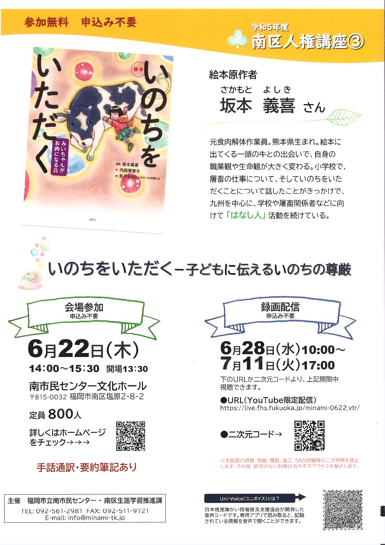 講談社 - いのちをいただく 【みいちゃんがお肉になる日 】食育本 Amazon.co.jp: 絵本 いのちをいただく みいちゃんがお肉になる日